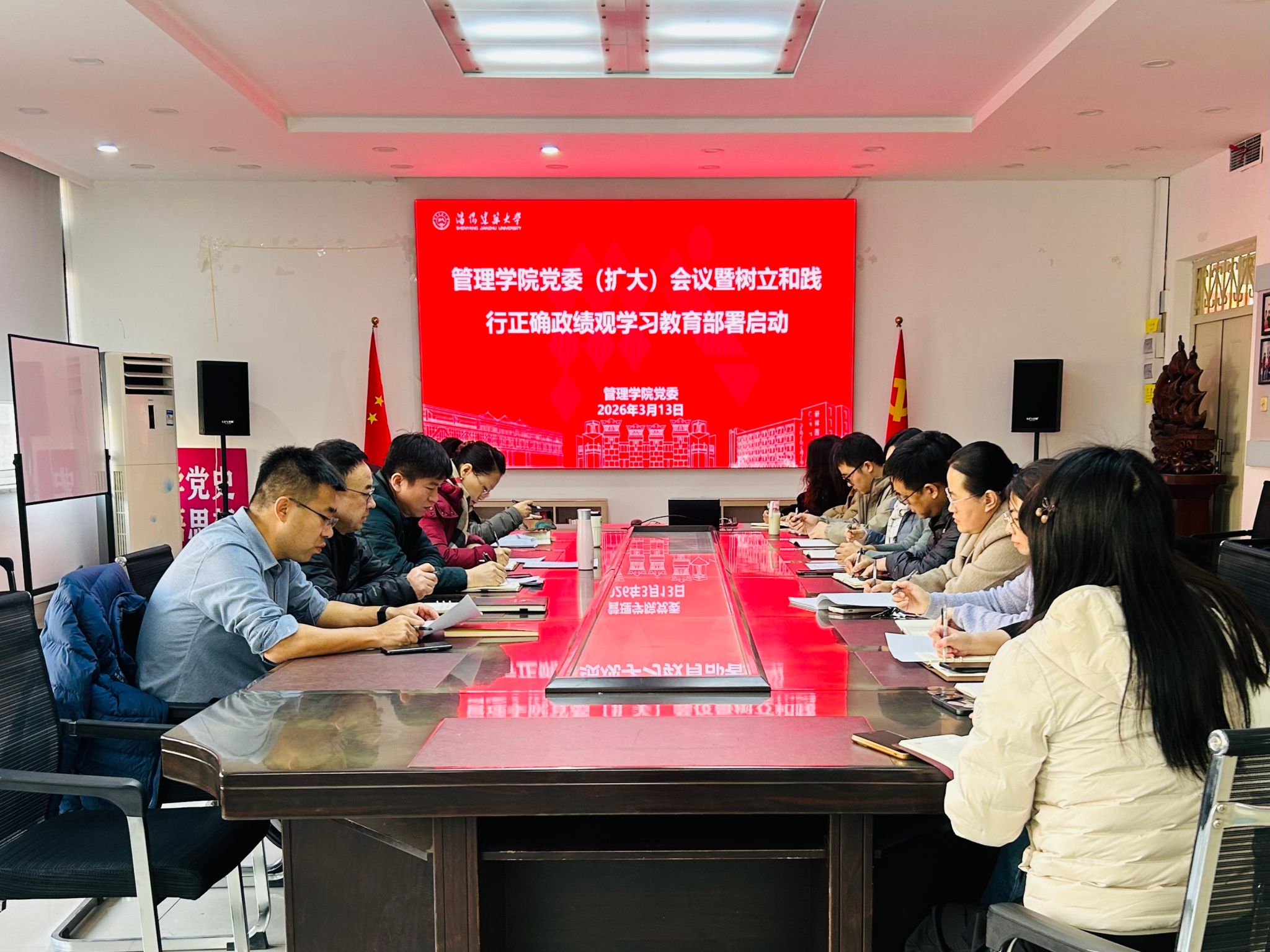 william威廉中文党委召开树立和践行正确政绩观学习教育启动部署会