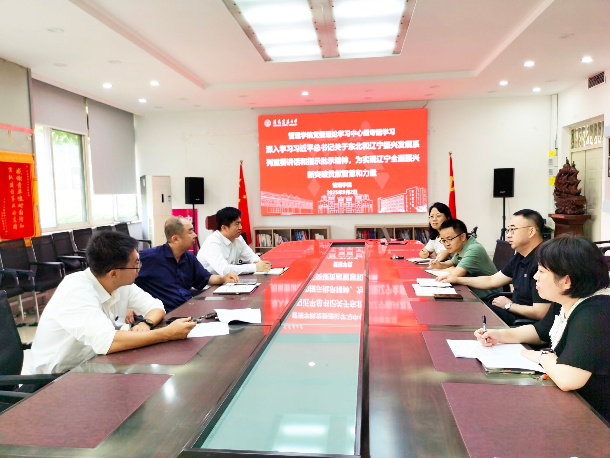 william威廉中文党委召开2025年下半年理论学习中心组第1次会议