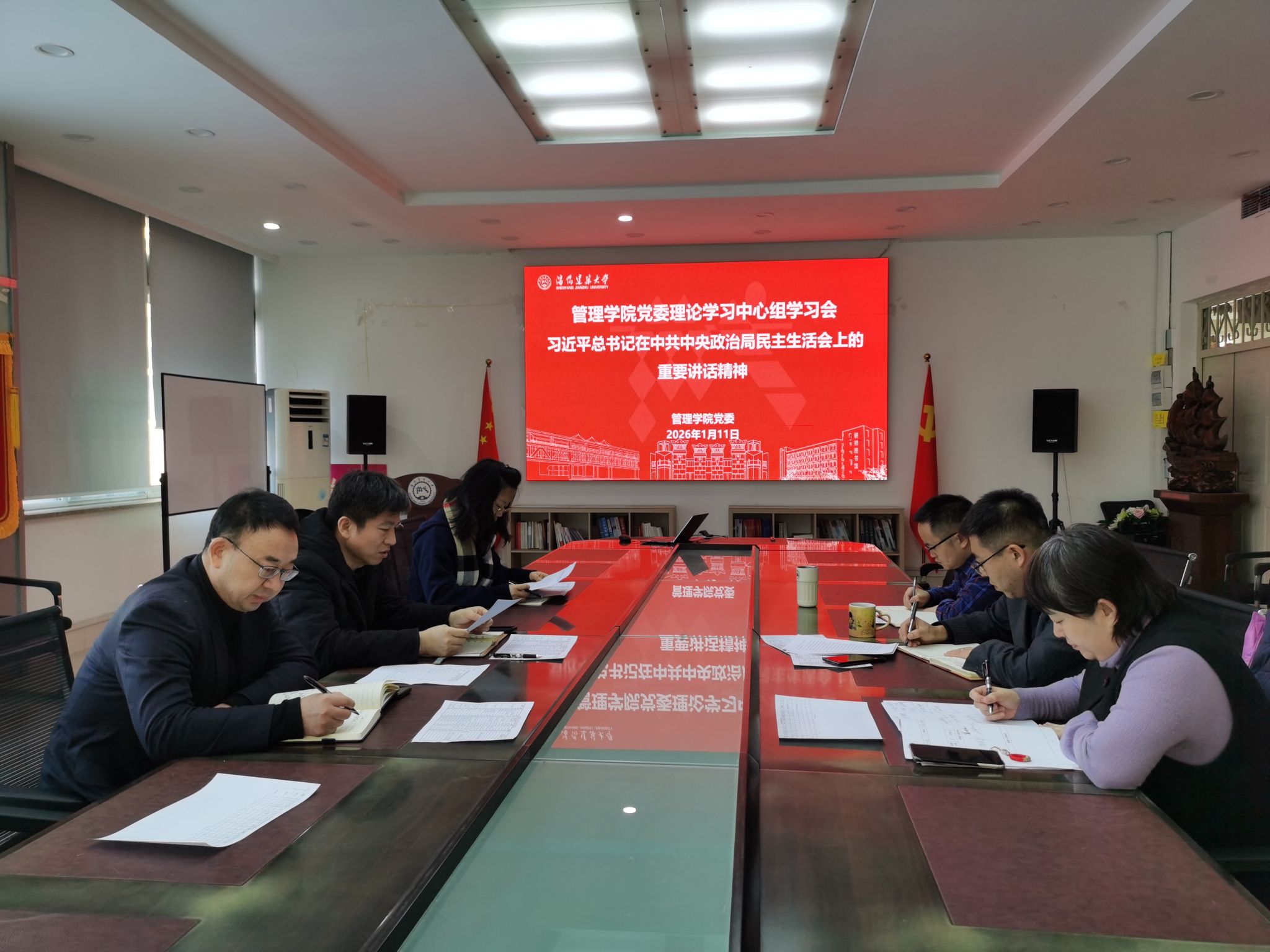 william威廉中文党委召开2025年度民主生活会专题学习会