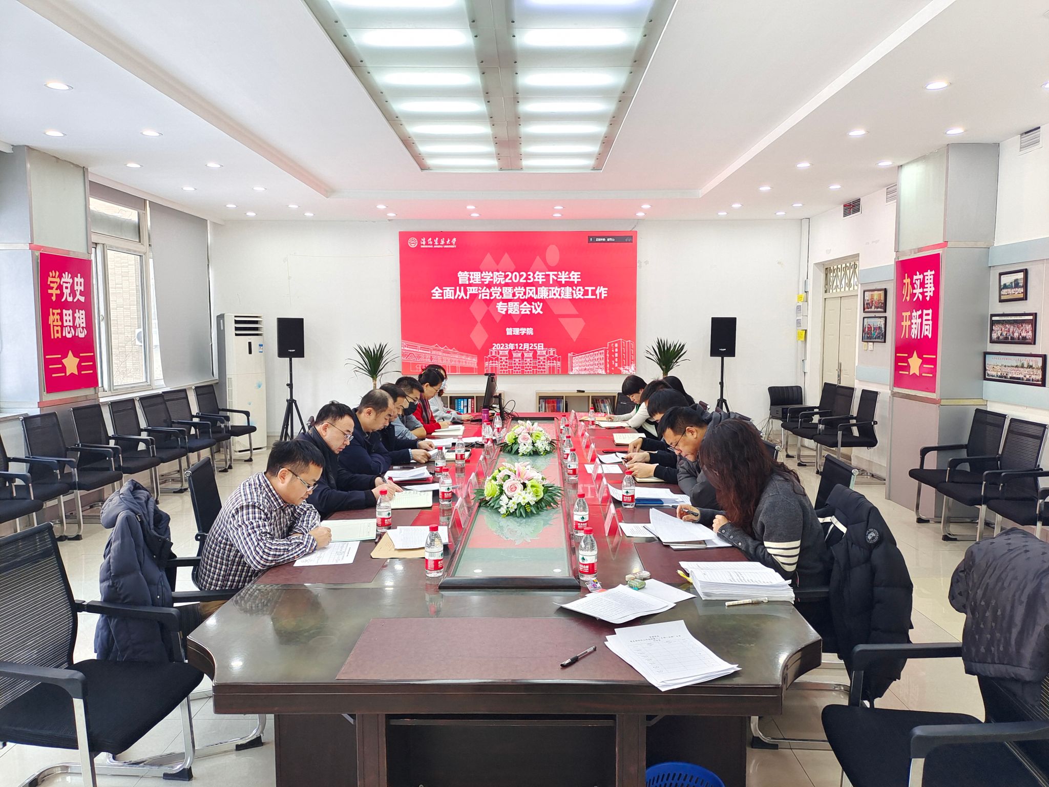 学院召开2023年下半年全面从严治党暨党风廉政建设工作专题会议于